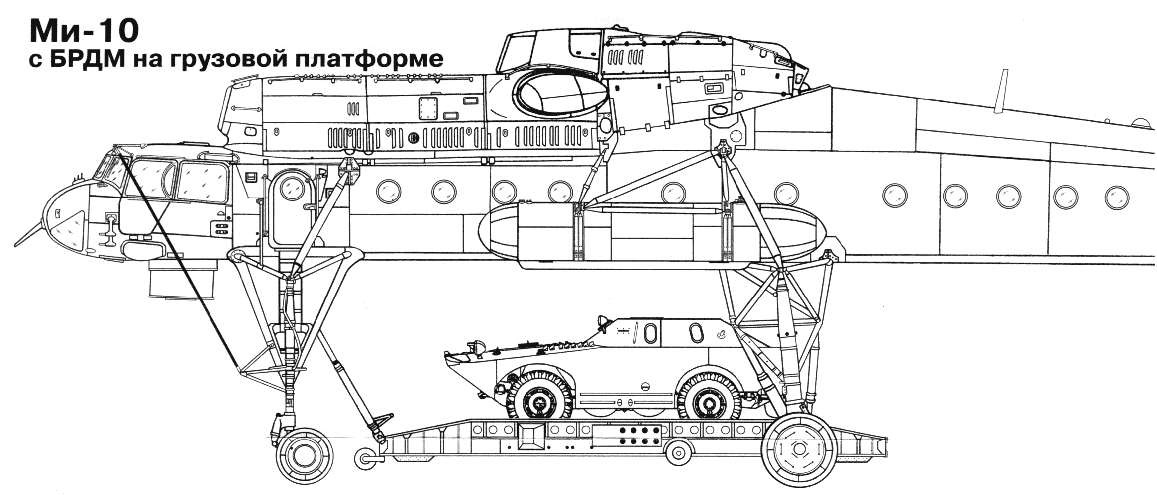 МИ-10-08 | Чертежи МИ-10. Продажа основного оборудования, наземного  оборудования, бортового инструмента, запасных частей, электронных  компонентов для авиатехники, поставка на заказ.